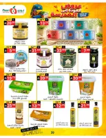 Noori Supermarket Saudi Arabia offers from 12 to 23 Rabiʻ I 1448 AH (26 August – 6 September 2026) Back to School Deals - Noori Supermarket - Saudi Arabia - 26 August 2026 – 6 September 2026 - Page 39