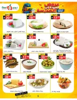 Noori Supermarket Saudi Arabia offers from 12 to 23 Rabiʻ I 1448 AH (26 August – 6 September 2026) Back to School Deals - Noori Supermarket - Saudi Arabia - 26 August 2026 – 6 September 2026 - Page 5
