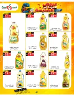 Noori Supermarket Saudi Arabia offers from 12 to 23 Rabiʻ I 1448 AH (26 August – 6 September 2026) Back to School Deals - Noori Supermarket - Saudi Arabia - 26 August 2026 – 6 September 2026 - Page 41