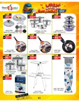 Noori Supermarket Saudi Arabia offers from 12 to 23 Rabiʻ I 1448 AH (26 August – 6 September 2026) Back to School Deals - Noori Supermarket - Saudi Arabia - 26 August 2026 – 6 September 2026 - Page 43