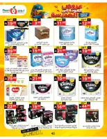 Noori Supermarket Saudi Arabia offers from 12 to 23 Rabiʻ I 1448 AH (26 August – 6 September 2026) Back to School Deals - Noori Supermarket - Saudi Arabia - 26 August 2026 – 6 September 2026 - Page 45
