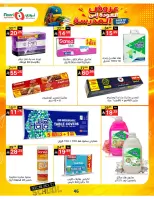 Noori Supermarket Saudi Arabia offers from 12 to 23 Rabiʻ I 1448 AH (26 August – 6 September 2026) Back to School Deals - Noori Supermarket - Saudi Arabia - 26 August 2026 – 6 September 2026 - Page 46