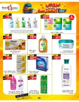 Noori Supermarket Saudi Arabia offers from 12 to 23 Rabiʻ I 1448 AH (26 August – 6 September 2026) Back to School Deals - Noori Supermarket - Saudi Arabia - 26 August 2026 – 6 September 2026 - Page 48