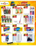 Noori Supermarket Saudi Arabia offers from 12 to 23 Rabiʻ I 1448 AH (26 August – 6 September 2026) Back to School Deals - Noori Supermarket - Saudi Arabia - 26 August 2026 – 6 September 2026 - Page 49