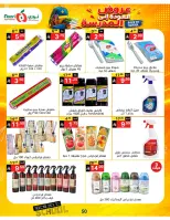 Noori Supermarket Saudi Arabia offers from 12 to 23 Rabiʻ I 1448 AH (26 August – 6 September 2026) Back to School Deals - Noori Supermarket - Saudi Arabia - 26 August 2026 – 6 September 2026 - Page 50
