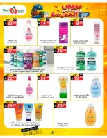 Noori Supermarket Saudi Arabia offers from 12 to 23 Rabiʻ I 1448 AH (26 August – 6 September 2026) Back to School Deals - Noori Supermarket - Saudi Arabia - 26 August 2026 – 6 September 2026 - Page 51