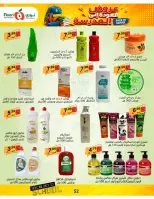 Noori Supermarket Saudi Arabia offers from 12 to 23 Rabiʻ I 1448 AH (26 August – 6 September 2026) Back to School Deals - Noori Supermarket - Saudi Arabia - 26 August 2026 – 6 September 2026 - Page 52