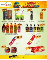 Noori Supermarket Saudi Arabia offers from 12 to 23 Rabiʻ I 1448 AH (26 August – 6 September 2026) Back to School Deals - Noori Supermarket - Saudi Arabia - 26 August 2026 – 6 September 2026 - Page 53
