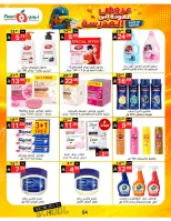 Noori Supermarket Saudi Arabia offers from 12 to 23 Rabiʻ I 1448 AH (26 August – 6 September 2026) Back to School Deals - Noori Supermarket - Saudi Arabia - 26 August 2026 – 6 September 2026 - Page 54