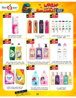 Noori Supermarket Saudi Arabia offers from 12 to 23 Rabiʻ I 1448 AH (26 August – 6 September 2026) Back to School Deals - Noori Supermarket - Saudi Arabia - 26 August 2026 – 6 September 2026 - Page 55