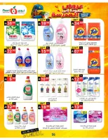 Noori Supermarket Saudi Arabia offers from 12 to 23 Rabiʻ I 1448 AH (26 August – 6 September 2026) Back to School Deals - Noori Supermarket - Saudi Arabia - 26 August 2026 – 6 September 2026 - Page 56