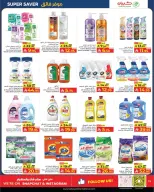 Kabayan offers in Jeddah from 13 to 19 Rabiʻ I 1448 AH (27 August – 2 September 2026) Month End Deals - Kabayan - Saudi Arabia - 27 August 2026 – 2 September 2026 - Page 16