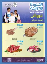 Offres Mira Mart Jeddah de 13 à 17 Rabiʻ I 1448 AH (27 au 31 août 2026) Offres de retour à l'étude - Mira Mart - Arabie Saoudite - 27 aout 2026 – 31 aout 2026 - Page 4