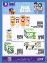 Offres Mira Mart Jeddah de 13 à 17 Rabiʻ I 1448 AH (27 au 31 août 2026) Offres de retour à l'étude - Mira Mart - Arabie Saoudite - 27 aout 2026 – 31 aout 2026 - Page 5