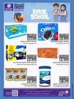 Offres Mira Mart Jeddah de 13 à 17 Rabiʻ I 1448 AH (27 au 31 août 2026) Offres de retour à l'étude - Mira Mart - Arabie Saoudite - 27 aout 2026 – 31 aout 2026 - Page 6
