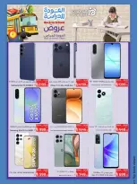 Offres Mira Mart Jeddah de 13 à 17 Rabiʻ I 1448 AH (27 au 31 août 2026) Offres de retour à l'étude - Mira Mart - Arabie Saoudite - 27 aout 2026 – 31 aout 2026 - Page 14