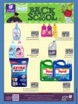 Offres Mira Mart Jeddah de 13 à 17 Rabiʻ I 1448 AH (27 au 31 août 2026) Offres de retour à l'étude - Mira Mart - Arabie Saoudite - 27 aout 2026 – 31 aout 2026 - Page 20