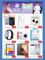 Offres Mira Mart Jeddah de 13 à 17 Rabiʻ I 1448 AH (27 au 31 août 2026) Offres de retour à l'étude - Mira Mart - Arabie Saoudite - 27 aout 2026 – 31 aout 2026 - Page 15