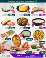 Lulu offers in Eastern Province from 12 to 18 Rabiʻ I 1448 AH (26 August – 1 September 2026) Month Wishlist - Lulu - Saudi Arabia - 26 August 2026 – 1 September 2026 - Page 9