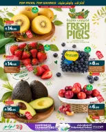 Lulu offers in Eastern Province from 12 to 18 Rabiʻ I 1448 AH (26 August – 1 September 2026) Month Wishlist - Lulu - Saudi Arabia - 26 August 2026 – 1 September 2026 - Page 5