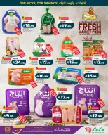 Ofertas de Lulu Central Region de 12 a 18 Rabiʻ I 1448 AH (26 agosto – 1 septiembre 2026) Lista de deseos del mes - Lulu - Arabia Saudita - 26 agosto 2026 – 1 septiembre 2026 - Página 4