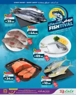 Ofertas de Lulu Central Region de 12 a 18 Rabiʻ I 1448 AH (26 agosto – 1 septiembre 2026) Lista de deseos del mes - Lulu - Arabia Saudita - 26 agosto 2026 – 1 septiembre 2026 - Página 5