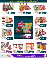 Ofertas de Lulu Central Region de 12 a 18 Rabiʻ I 1448 AH (26 agosto – 1 septiembre 2026) Lista de deseos del mes - Lulu - Arabia Saudita - 26 agosto 2026 – 1 septiembre 2026 - Página 10