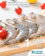 عروض هايبر ماكس البحرين من ٢٧ حتى ٢٩ أغسطس ٢٠٢٦ صفقات طازجة - هايبر ماكس - البحرين - 27 اغسطس 2026 – 29 اغسطس 2026 - صفحة 3
