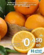 عروض هايبر ماكس البحرين من ٢٧ حتى ٢٩ أغسطس ٢٠٢٦ صفقات طازجة - هايبر ماكس - البحرين - 27 اغسطس 2026 – 29 اغسطس 2026 - صفحة 7