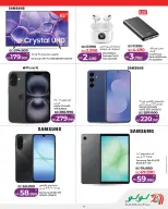 عروض لولو بفرع محافظة المحرق من ٢٧ حتى ٢٩ أغسطس ٢٠٢٦ عروض رائعة - لولو - البحرين - 27 اغسطس 2026 – 29 اغسطس 2026 - صفحة 3