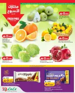 عروض لولو عمان من ٢٦ أغسطس حتى ٢ سبتمبر ٢٠٢٦ عروض لولو للتوفيرات - لولو - عمان - 26 اغسطس 2026 – 2 سبتمبر 2026 - صفحة 2
