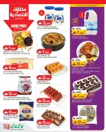 عروض لولو عمان من ٢٦ أغسطس حتى ٢ سبتمبر ٢٠٢٦ عروض لولو للتوفيرات - لولو - عمان - 26 اغسطس 2026 – 2 سبتمبر 2026 - صفحة 14