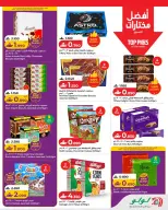 عروض لولو عمان من ٢٦ أغسطس حتى ٢ سبتمبر ٢٠٢٦ عروض لولو للتوفيرات - لولو - عمان - 26 اغسطس 2026 – 2 سبتمبر 2026 - صفحة 5