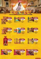 Ofertas de Aswaq Al Doha de 27 agosto a 5 septiembre 2026 Ofertas de regreso a clases - Aswaq Al Doha - Egipto - 27 agosto 2026 – 15 septiembre 2026 - Página 12