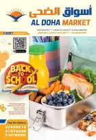 Ofertas de Aswaq Al Doha de 27 agosto a 5 septiembre 2026 Ofertas de regreso a clases - Aswaq Al Doha - Egipto - 27 agosto 2026 – 15 septiembre 2026 - Página 1