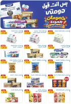 Ofertas de Aswaq Al Doha de 27 agosto a 5 septiembre 2026 Ofertas de regreso a clases - Aswaq Al Doha - Egipto - 27 agosto 2026 – 15 septiembre 2026 - Página 9