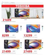 Offres Hyperone de 26 août à 5 septembre 2026 Mega Offres - Hyperone - Egypte - 26 aout 2026 – 5 septembre 2026 - Page 9