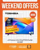 Offres Marché Fathallah de 27 à 29 août 2026 Offres week-end - Marché Fathallah - Egypte - 27 aout 2026 – 29 aout 2026 - Page 1