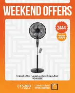Offres Marché Fathallah de 27 à 29 août 2026 Offres week-end - Marché Fathallah - Egypte - 27 aout 2026 – 29 aout 2026 - Page 17