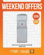 Offres Marché Fathallah de 27 à 29 août 2026 Offres week-end - Marché Fathallah - Egypte - 27 aout 2026 – 29 aout 2026 - Page 19