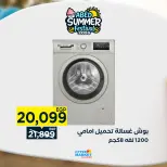 Offres Hypermarché El abed de 27 à 29 août 2026 Offres de fin de mois - Hypermarché El abed - Egypte - 27 aout 2026 – 29 aout 2026 - Page 34