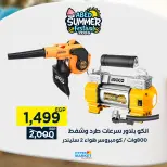 Offres Hypermarché El abed de 27 à 29 août 2026 Offres de fin de mois - Hypermarché El abed - Egypte - 27 aout 2026 – 29 aout 2026 - Page 21