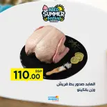 Offres Hypermarché El abed de 27 à 29 août 2026 Offres de fin de mois - Hypermarché El abed - Egypte - 27 aout 2026 – 29 aout 2026 - Page 3