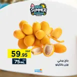 Offres Hypermarché El abed de 27 à 29 août 2026 Offres de fin de mois - Hypermarché El abed - Egypte - 27 aout 2026 – 29 aout 2026 - Page 8