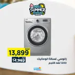 Offres Hypermarché El abed de 27 à 29 août 2026 Offres de fin de mois - Hypermarché El abed - Egypte - 27 aout 2026 – 29 aout 2026 - Page 33