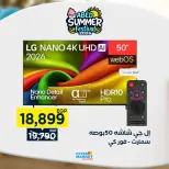 Offres Hypermarché El abed de 27 à 29 août 2026 Offres de fin de mois - Hypermarché El abed - Egypte - 27 aout 2026 – 29 aout 2026 - Page 30