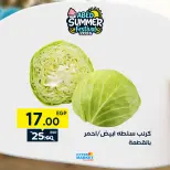 Offres Hypermarché El abed de 27 à 29 août 2026 Offres de fin de mois - Hypermarché El abed - Egypte - 27 aout 2026 – 29 aout 2026 - Page 5