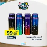 Offres Hypermarché El abed de 27 à 29 août 2026 Offres de fin de mois - Hypermarché El abed - Egypte - 27 aout 2026 – 29 aout 2026 - Page 24