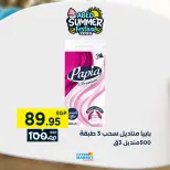 Offres Hypermarché El abed de 27 à 29 août 2026 Offres de fin de mois - Hypermarché El abed - Egypte - 27 aout 2026 – 29 aout 2026 - Page 15