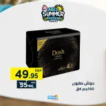 Offres Hypermarché El abed de 27 à 29 août 2026 Offres de fin de mois - Hypermarché El abed - Egypte - 27 aout 2026 – 29 aout 2026 - Page 12